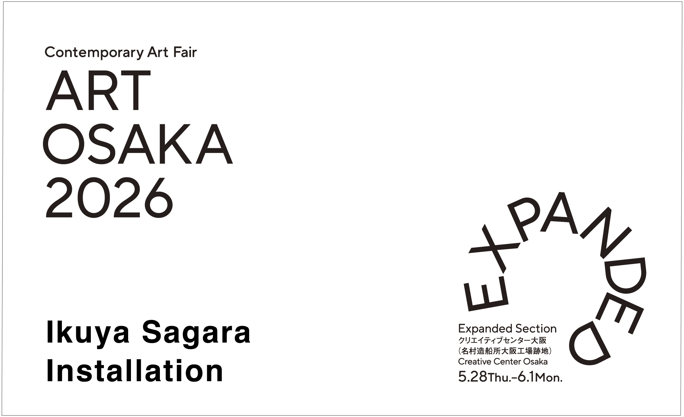 相良 育弥  Ikuya Sagara